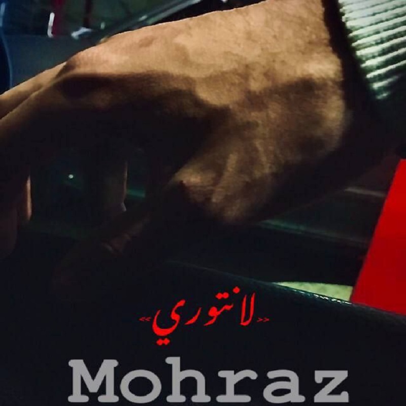 دانلود آهنگ مُحرَض (لیبل کرسیتی) لانتوری